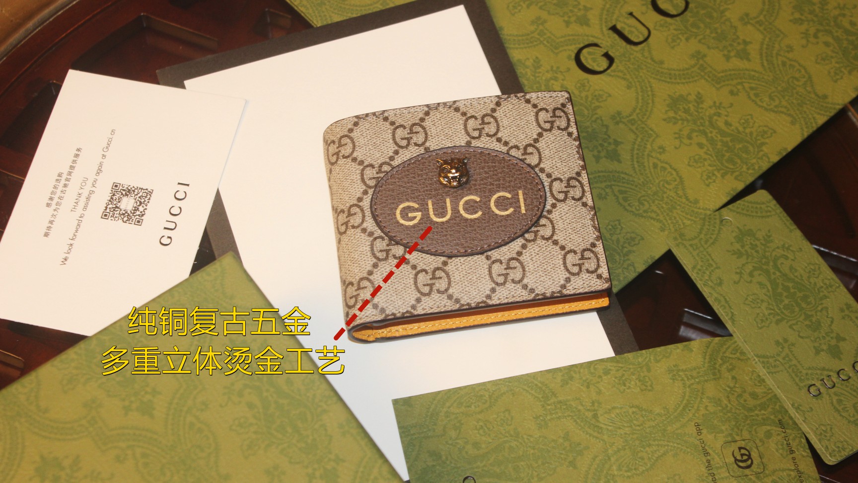 Neo Vintage GG Svp*me wallet